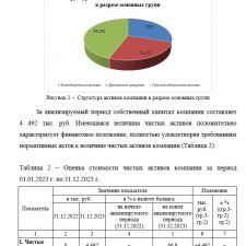 Иллюстрация №2: «Малые предприятия и их развитие в современных условиях (на примере компании ООО «Система СИ»)» (Курсовые работы - Экономика предприятия).